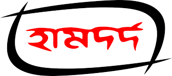 Hamdard Laboratories