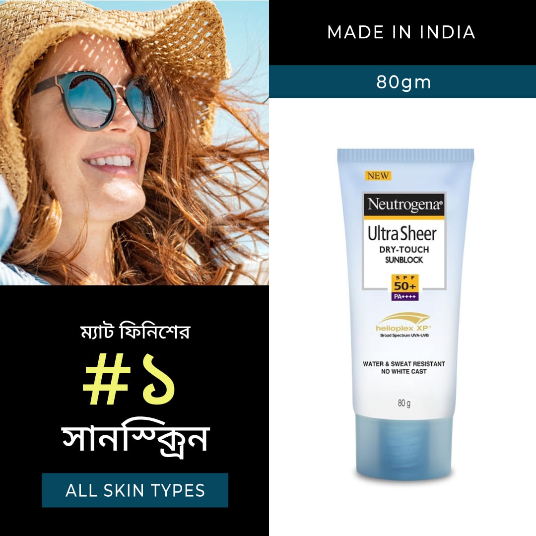 Smiling woman in a sunhat and sunglasses next to a Neutrogena UltraSheer sunscreen tube.