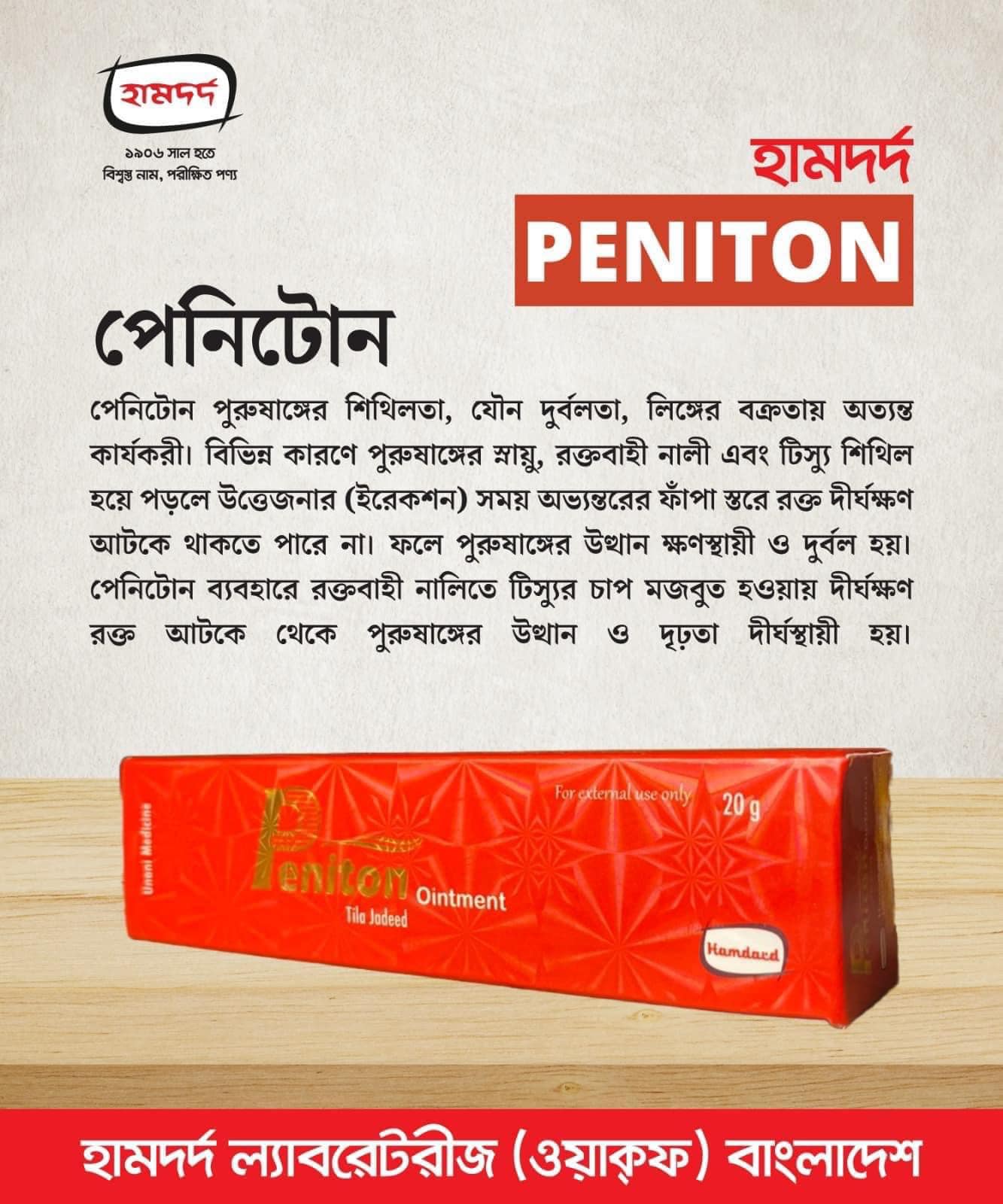 Red and orange Hamdard Peniton product packaging displayed on a light surface.