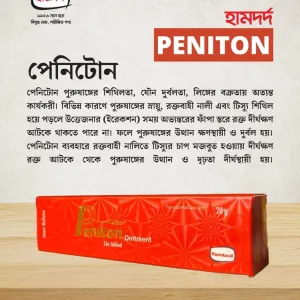 Peniton Ointment (Hamdard Laboratories (WAQF) Bangladesh)