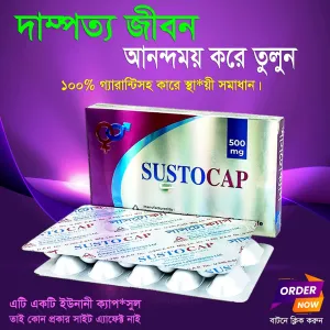Sustocap 500 (Ampex Laboratories Ltd )