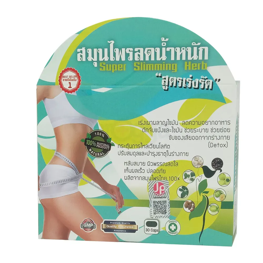 Herbal weight loss product packaging with a woman in white activewear and green accents.