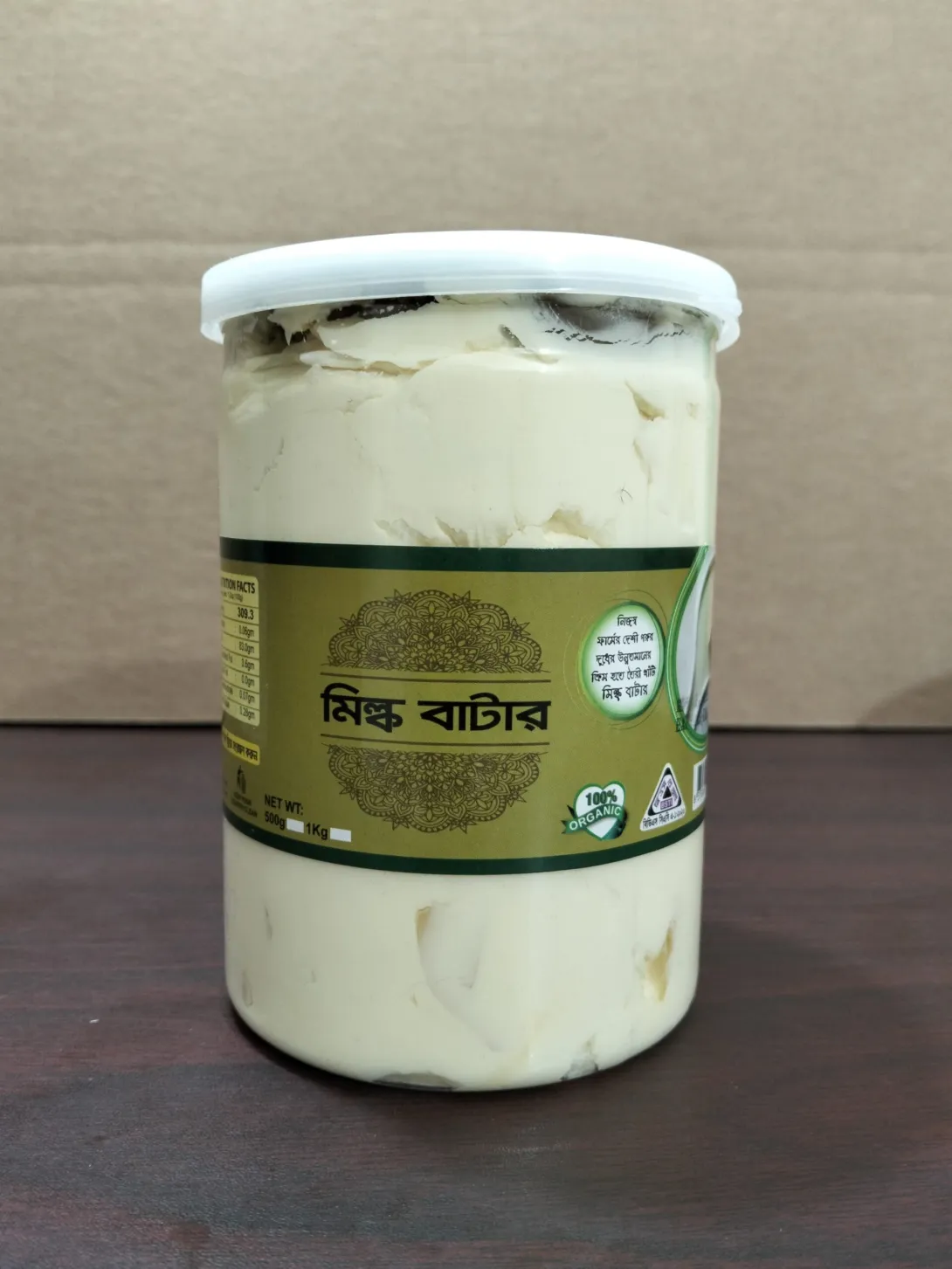 Pabna Dairy Milk Butter 500gm (PDL)